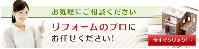 お問合せ・ご相談